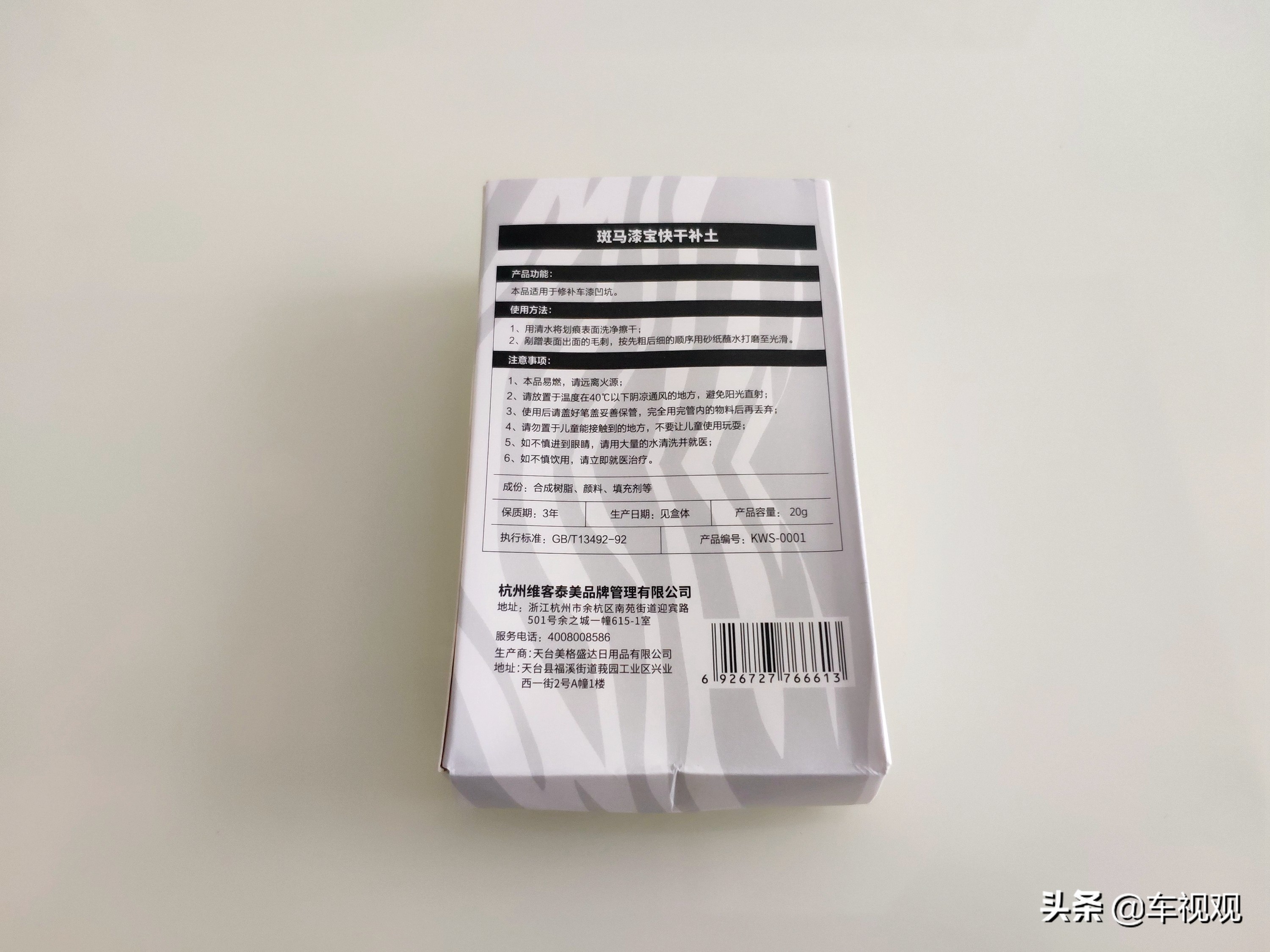 刮蹭车漆修补喷漆流程,黑车漆被刮怎么用自喷漆修复