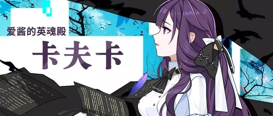 崩坏3萌新拥有3件不同的圣痕,崩坏三卡夫卡是谁的毕业圣痕