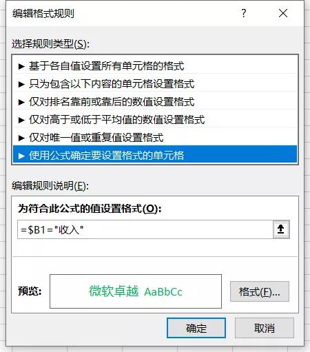 收支明细表模板excel,excel统计模板