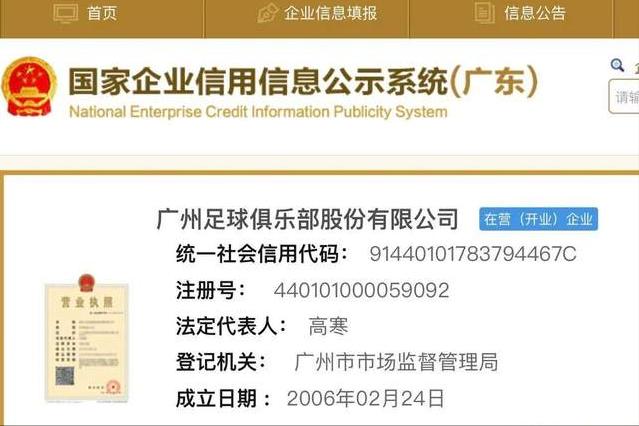 中超改名什么是中性名,中超多队改名情况