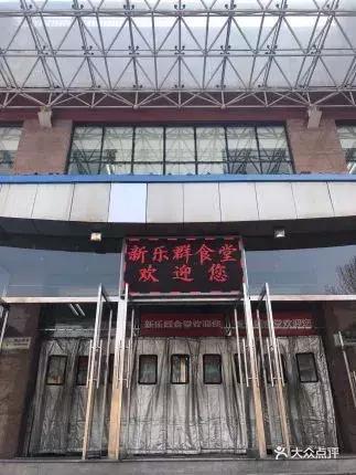 北京吃饭（师范）大学，可不是白叫的！