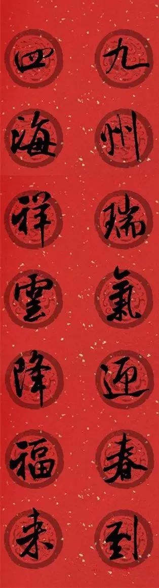 春联黄庭坚19副王羲之20副智永32副赵孟頫20副欧阳询26副