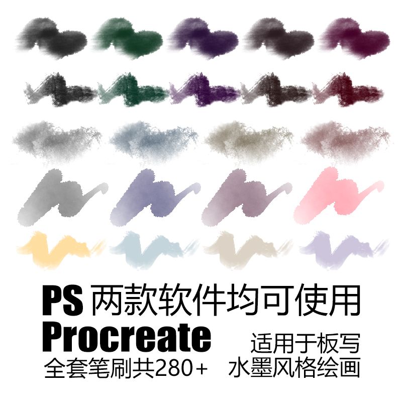 水墨书法笔刷procreate,procreate飘逸头发笔刷