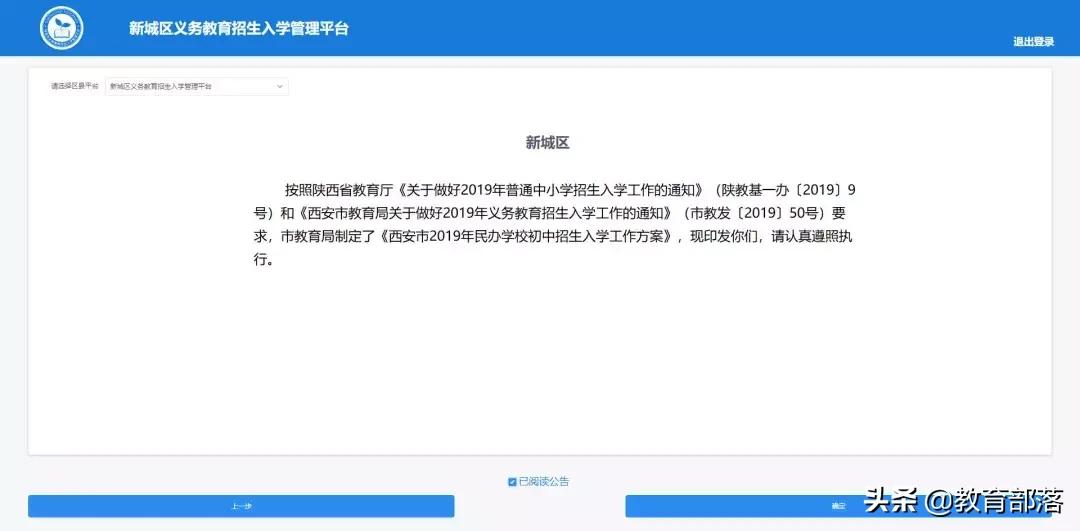 西安幼升小资料要复印件吗,西安幼升小资料交给哪里