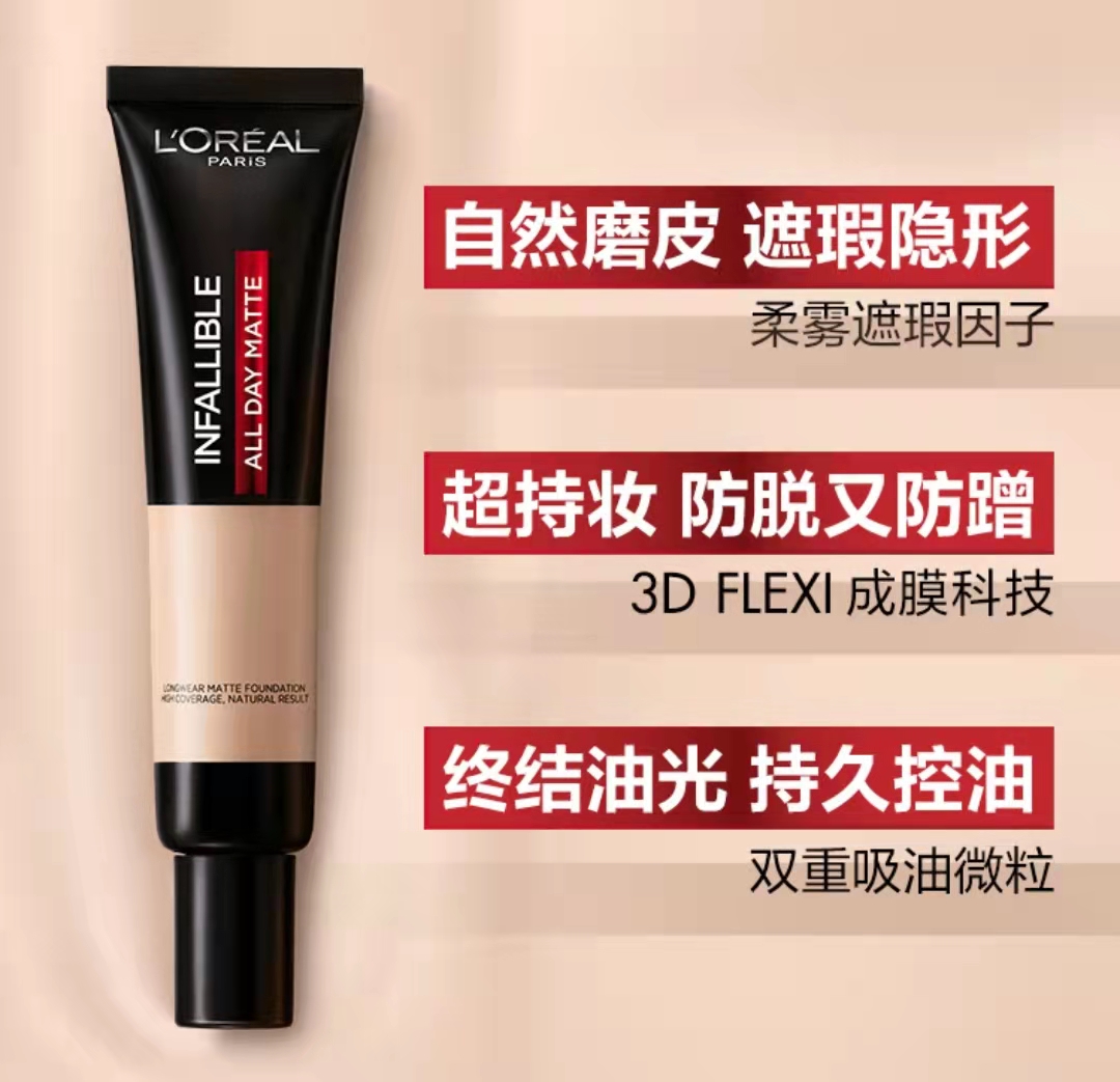 李佳琦喊话欧莱雅：给你24小时#李佳琦薇娅暂停与欧莱雅合作