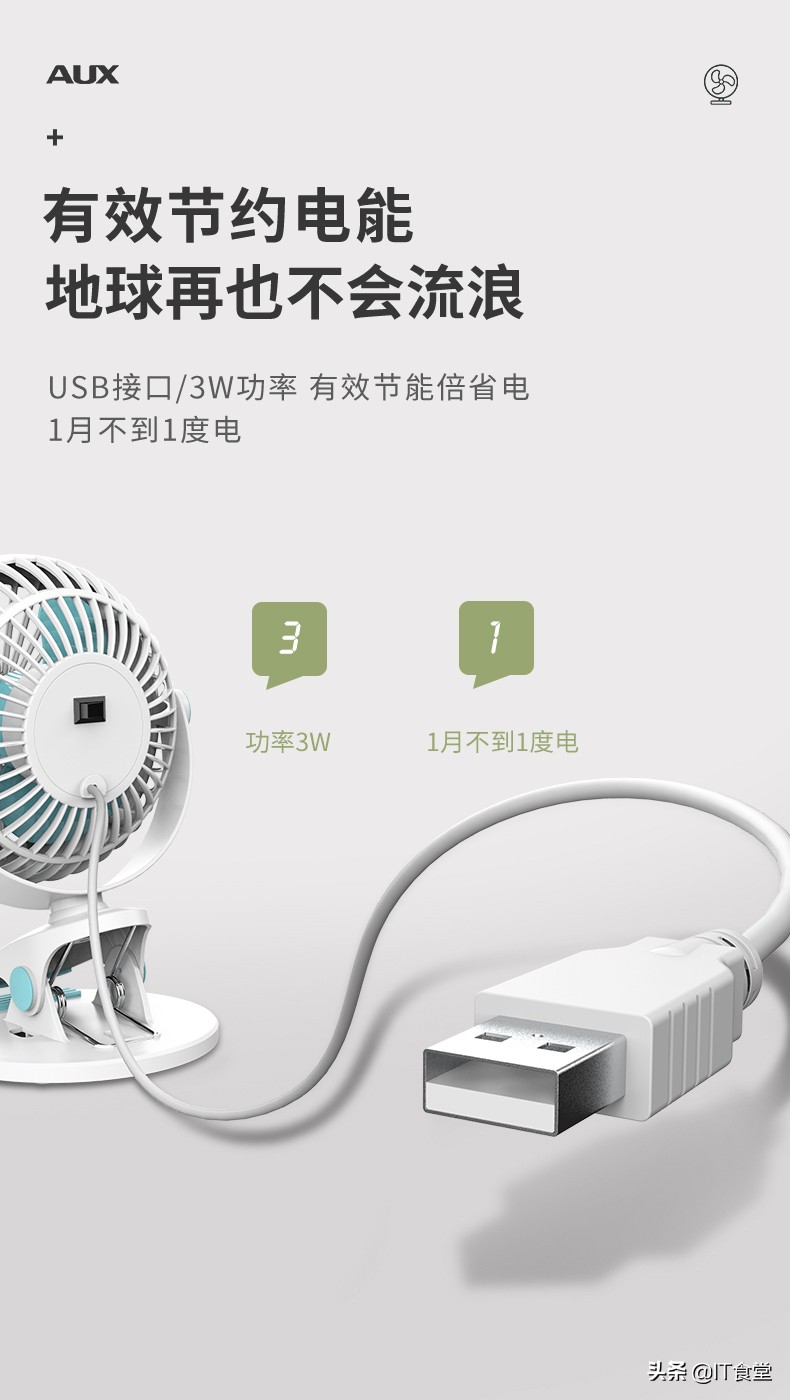 奥克斯50cm小风扇,奥克斯小风扇好用吗