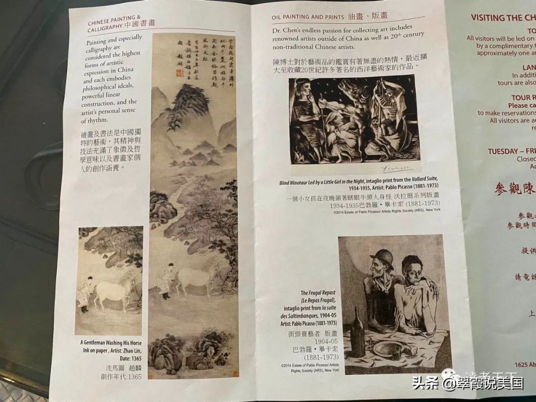 翠霞说陈得福博士和他的陈氏典藏馆