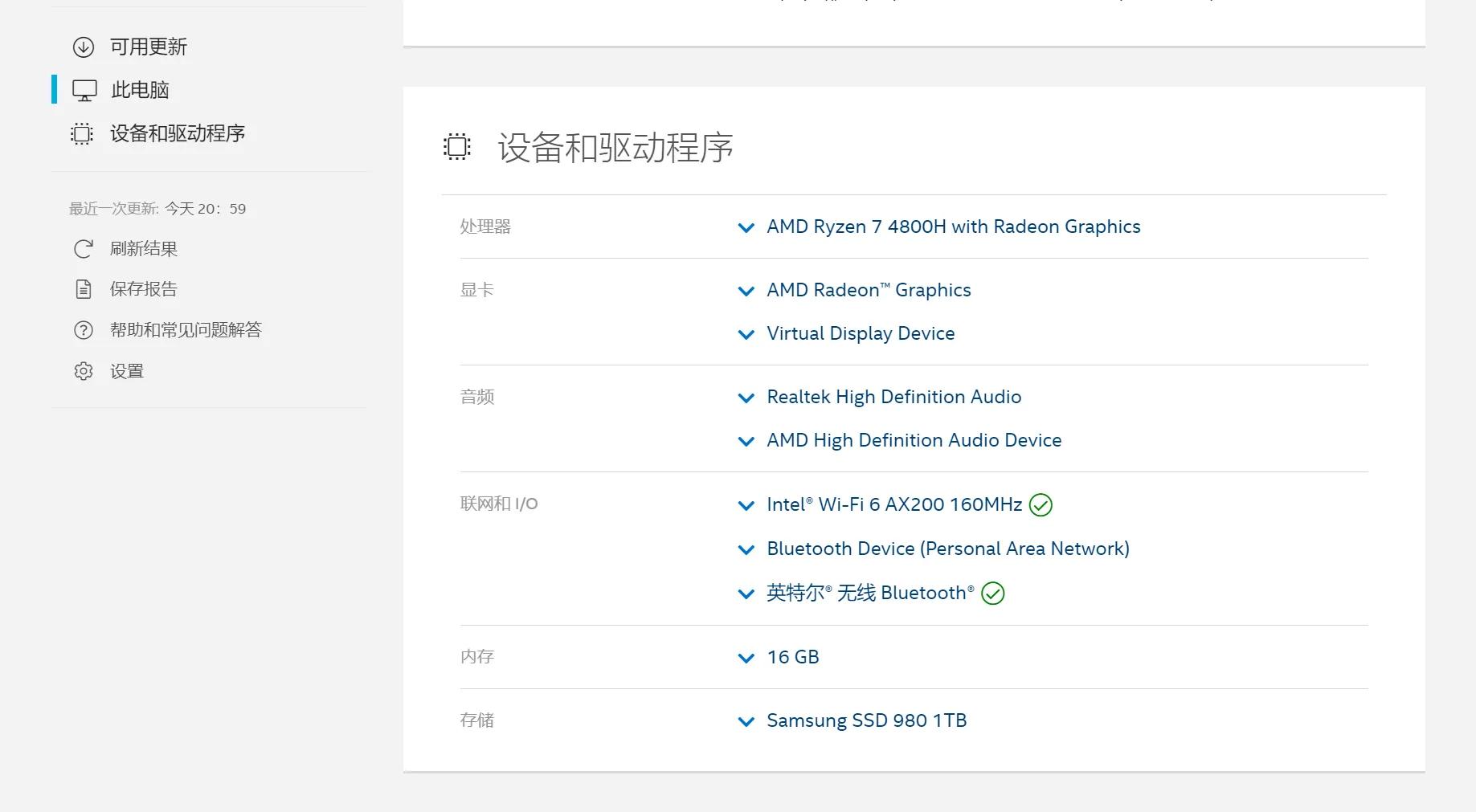 华为matebook14锐龙版2021测试,华为matebook14锐龙版支持wifi