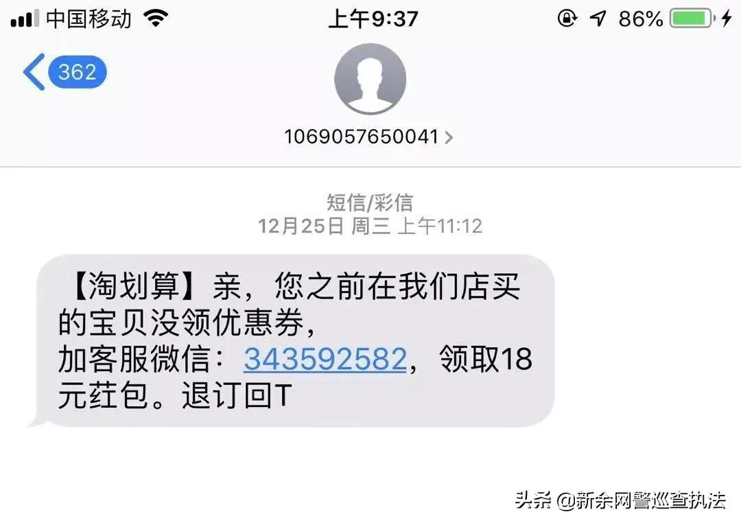 新的一年,远离网络兼职刷单