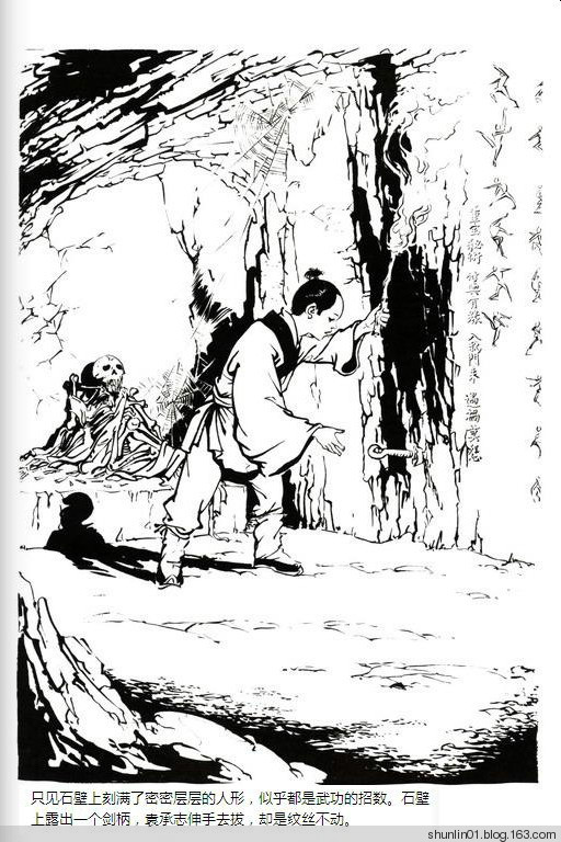 金庸新修版改动大全,金庸碧血剑三联版和新修版区别