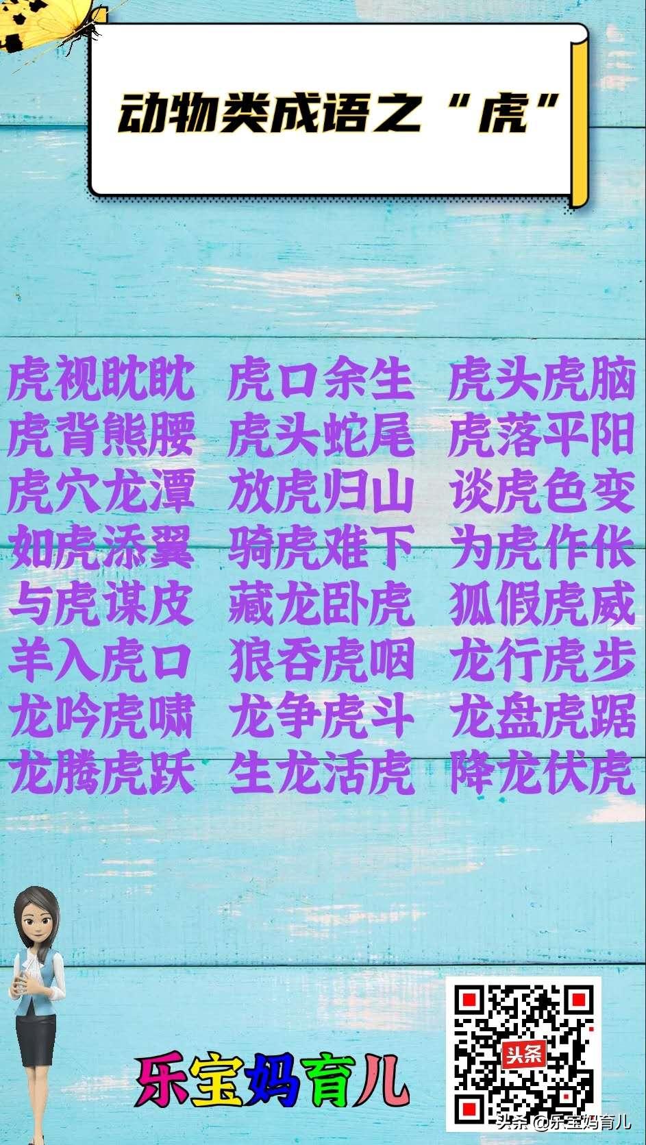 小学动物分类有哪3种,三年级语文必读动物类的四字成语