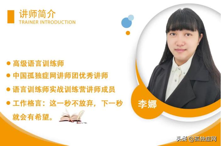 言语治疗师精英认证培训班6月4日进行