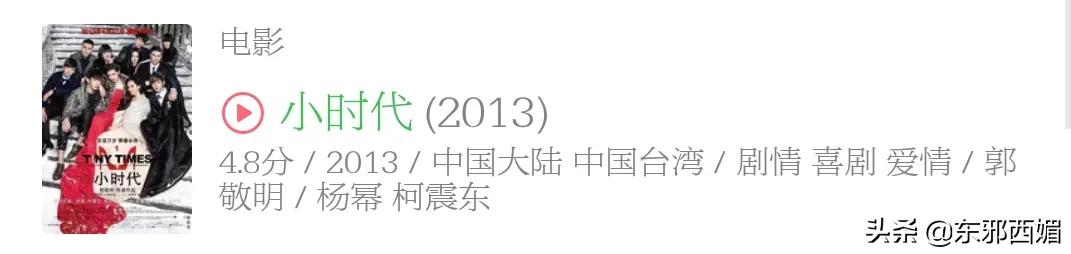 小时代为什么评分低,小时代为什么豆瓣评分低