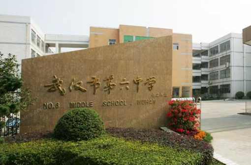 省示范高中武汉,湖北省武汉市省示范高中名单大全