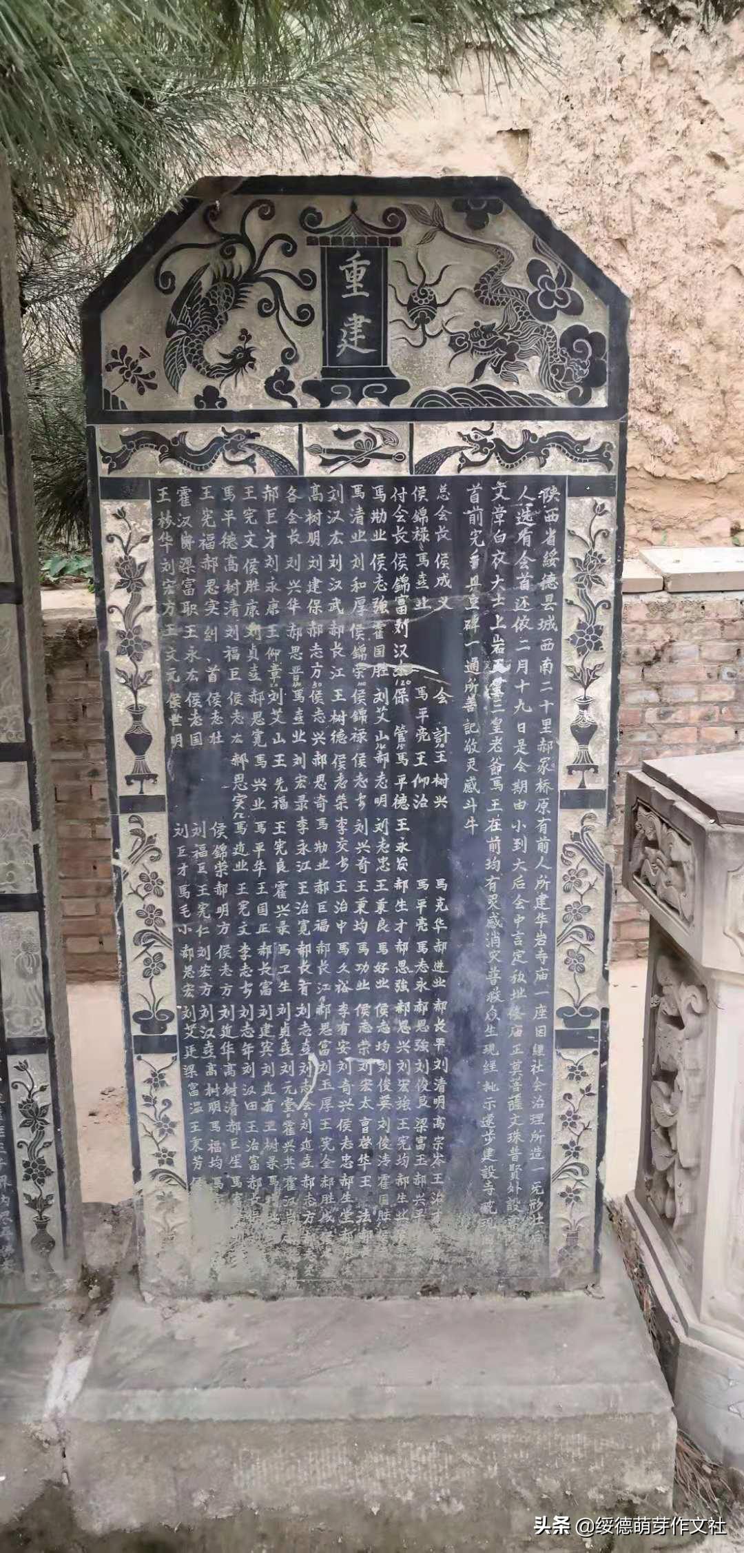 风雨兼程中的郝家桥