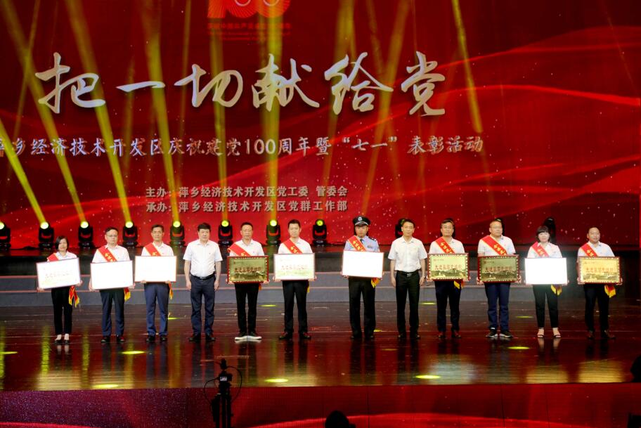 萍乡经开区社会经济情况,萍乡经济开发区发展