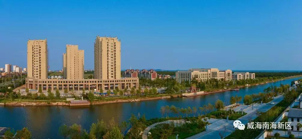 威海南海家园,威海南海新区最具幸福感城市