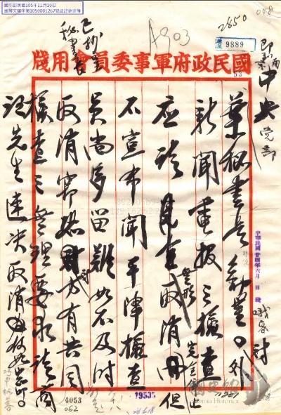 特朗普和谁一个政党,特朗普和美国将领