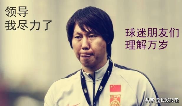 全能中国足协！李铁在国足没有自主权，其国家队前景堪忧