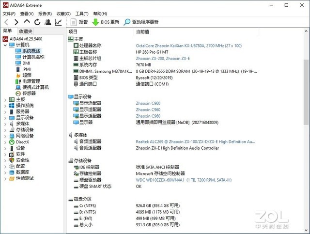 惠普268pro评测,惠普11代酷睿台式机测评