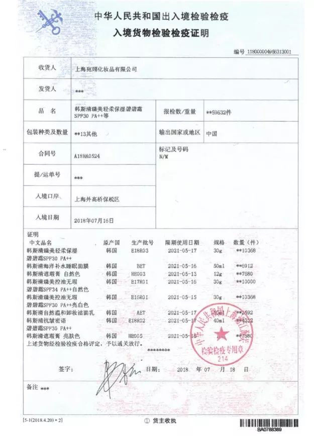 夜间肌肤修复面膜,夜间修护睡眠唇膜