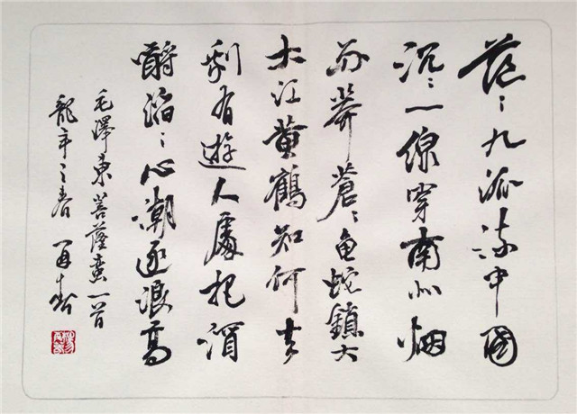 欧阳中石点评自己的书法,吴玉如与欧阳中石书法对比图