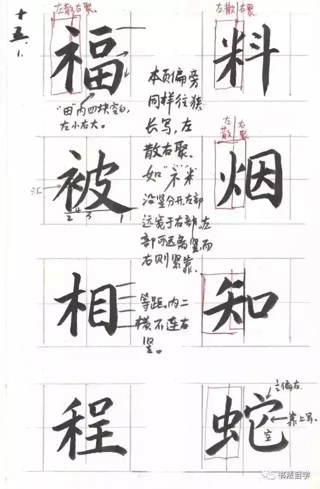 书法培训班学员须知,书法培训班学生练毛笔字