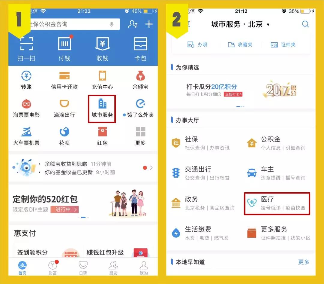 支付宝隐藏的贷款功能,如何隐藏支付宝我的借呗功能