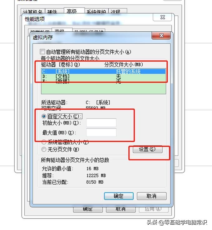 可用虚拟内存不足怎么办,win10电脑虚拟内存不足怎么调整