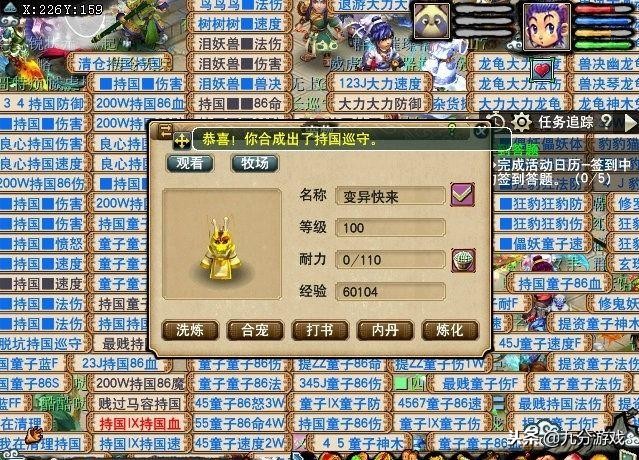 梦幻西游打书新手入门,梦幻西游打书逆袭