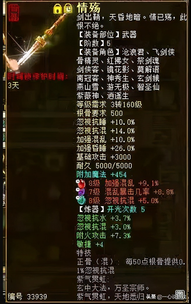 大话西游2男人选什么样的好,大话西游2选谁最好