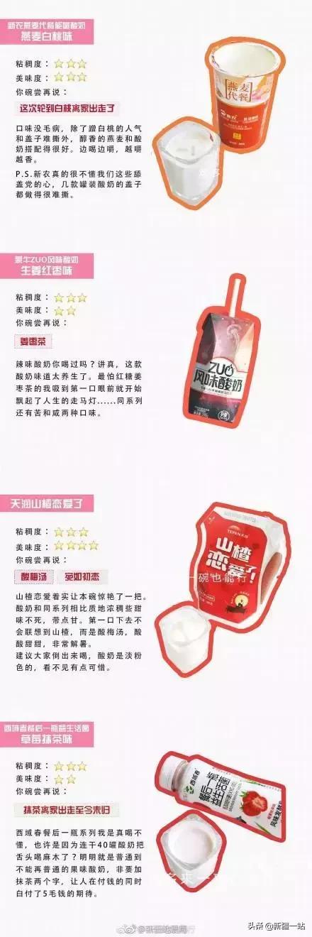 疆新域酸奶,新款新疆伊犁酸奶