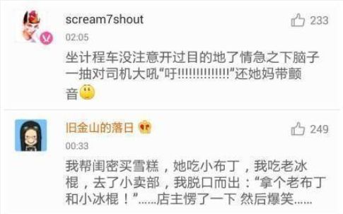 这些口误闹出的笑话,一时口误闹出的笑话评论区原视频