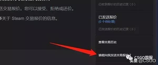 csgo骗术揭秘,csgo骗子常用手段