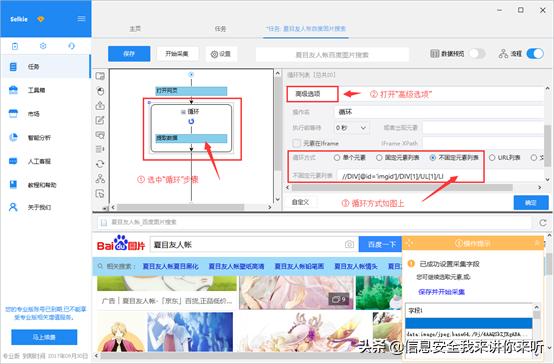 网络爬虫数据采集以及可视化,用网络爬虫爬数据