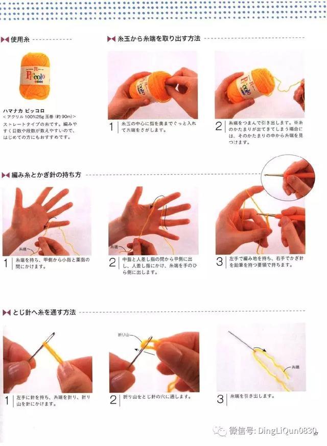 钩针风铃吊坠编法教程,迪士尼公主挂件钩织教程合集
