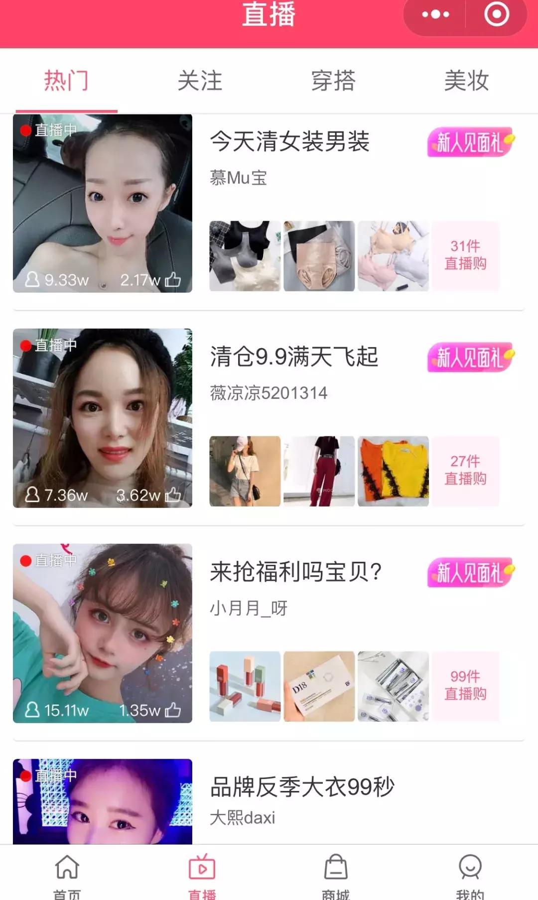 为什么连腾讯也救不了蘑菇街？