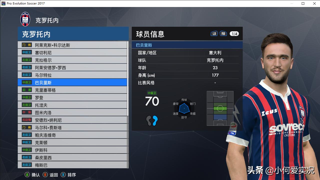 实况足球2017脸型哪里找,实况足球2017没有中超