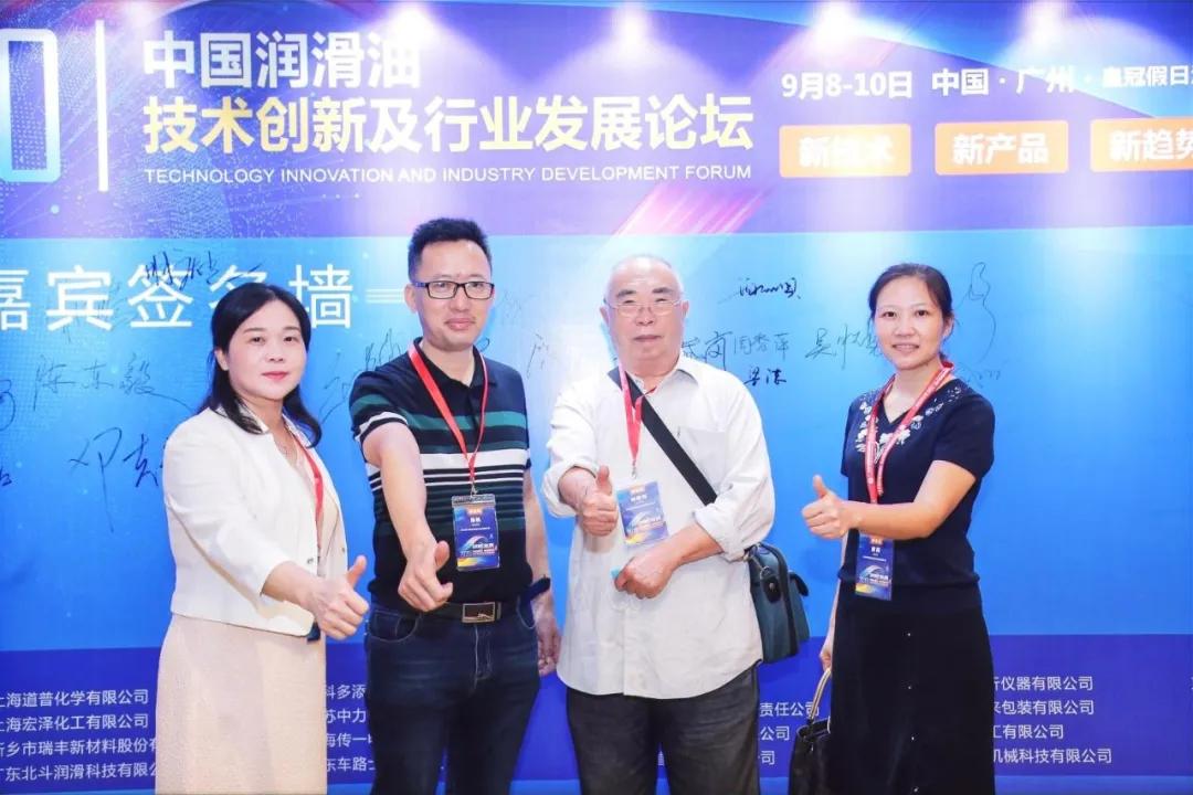 2020中国润滑油展览会,新时代润滑油发展趋势