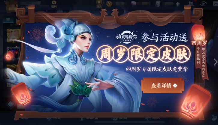 婉儿四周年皮肤,婉儿传说皮肤几号上线