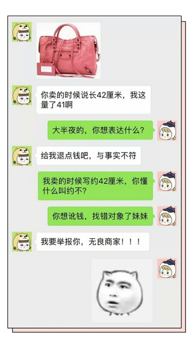 穿了你代购的情侣衫，我和女朋友分手了，你是不是在衣服上下诅咒
