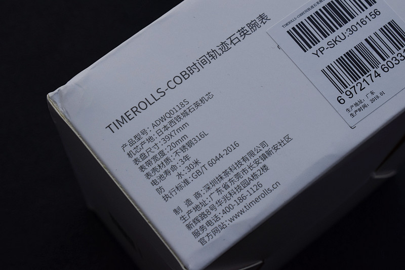 新春送新表——TIMEROLLSCOB时间轨迹石英腕表体验