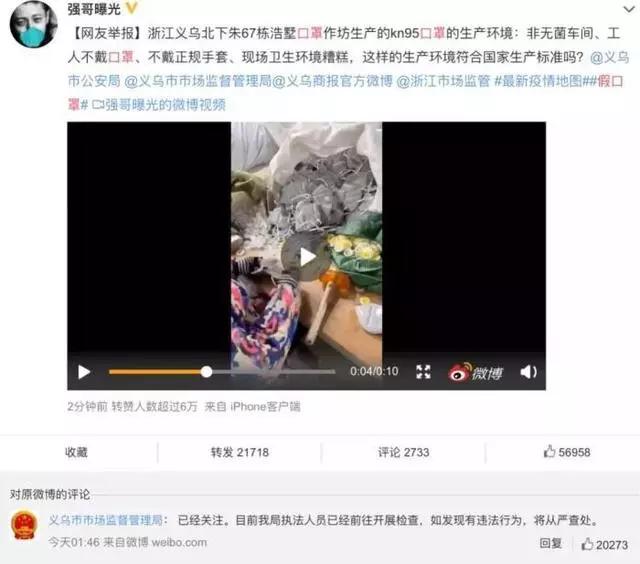 假冒伪劣口罩流入,假冒品牌口罩