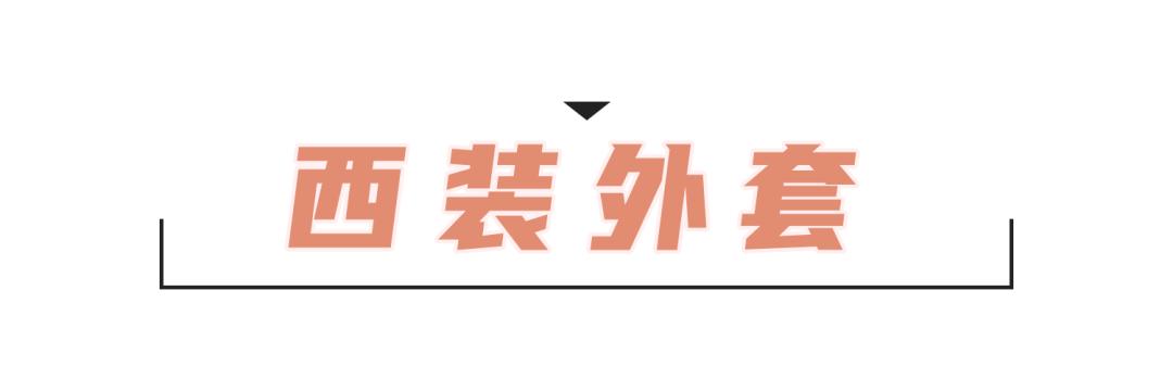 纯欲风两件套穿搭测评,纯欲风单品有哪些