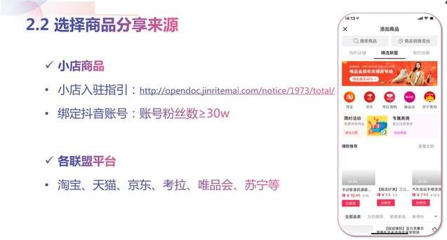 抖音直播带货怎么做的,315抖音直播带货