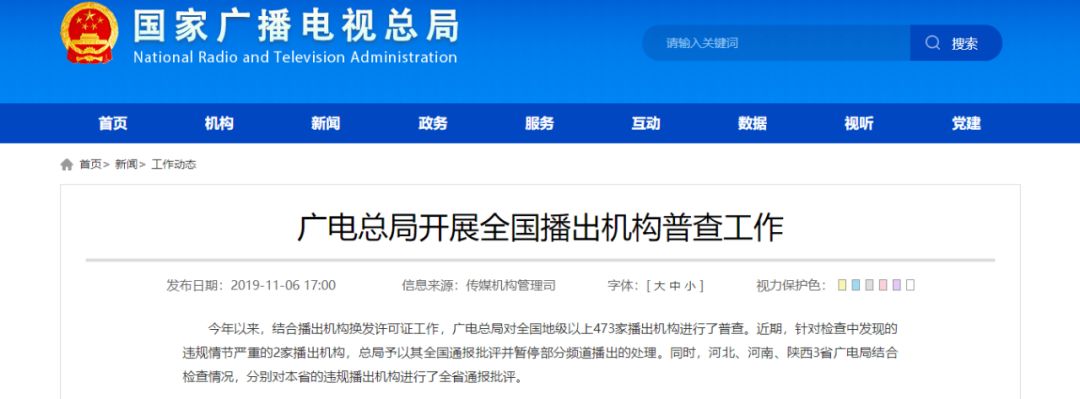 广电最新影视条例,广电影视最新政策