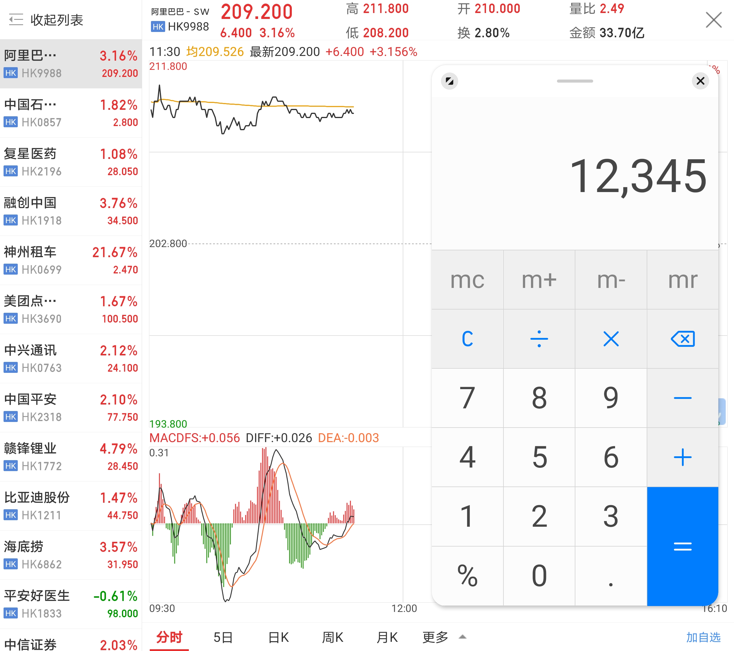 华为matexs炒股方便,华为matexs炒股功能怎么样