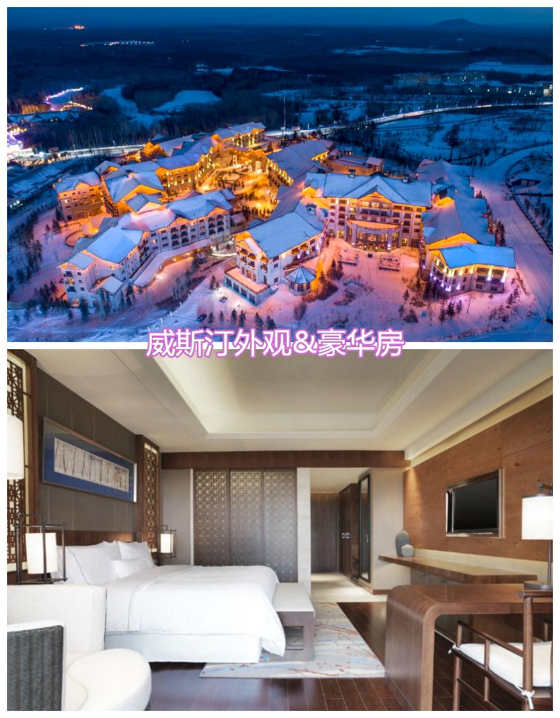 长白山住宿价格一览表,长白山旅游住宿攻略