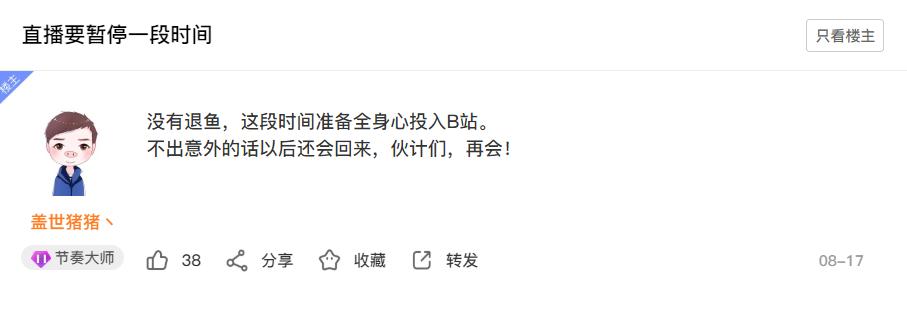 五个月才涨粉1000,5个月涨粉50万