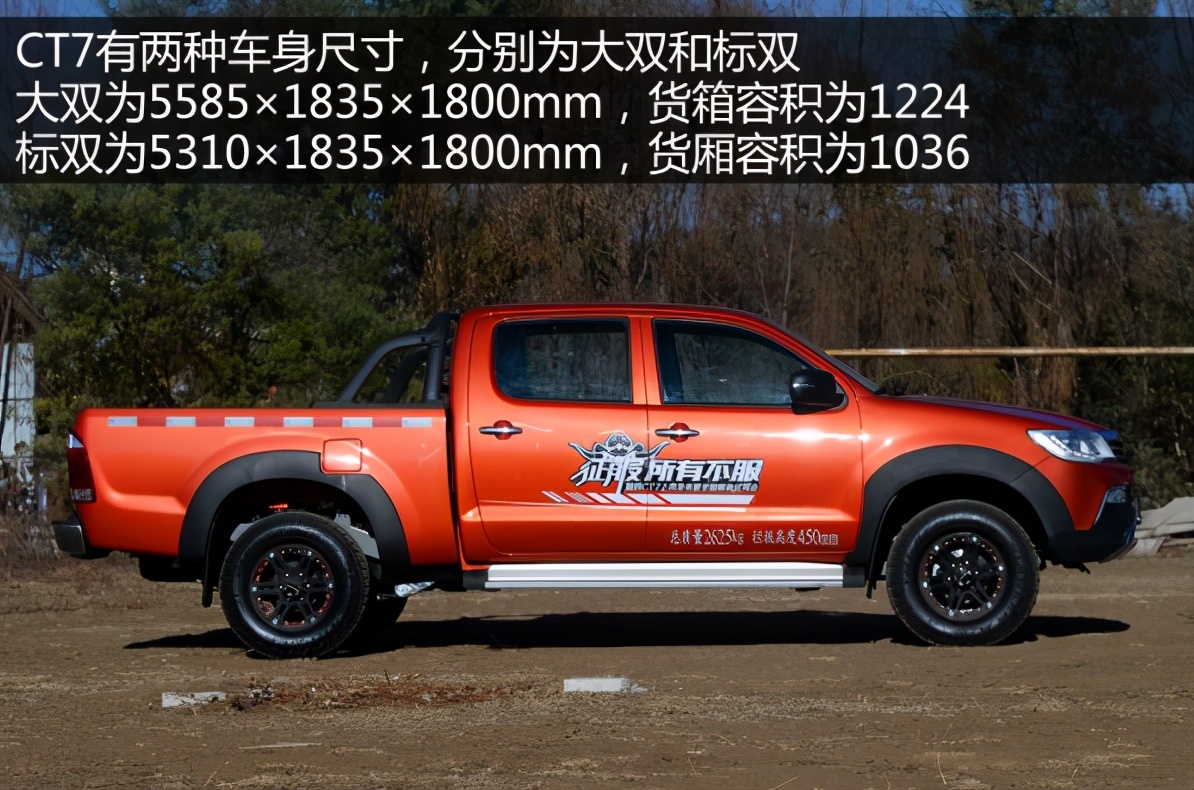 原来你是这样的皮卡试驾猎豹全新皮卡CT7